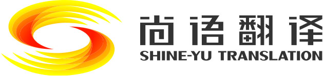 翻譯公司 092d1f30c103283e8dbe50dfb8909dc1.jpg