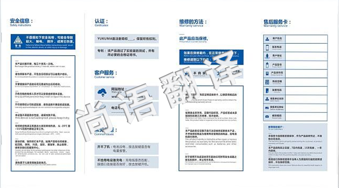 英譯中說明書翻譯怎么收費(fèi) 正規(guī)公司報(bào)價(jià) 英譯中說明書翻譯怎么收費(fèi) 正規(guī)公司報(bào)價(jià)