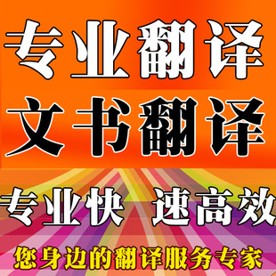北京哪里有文學書籍翻譯服務機構哪家好 北京哪里有文學書籍翻譯服務機構哪家好