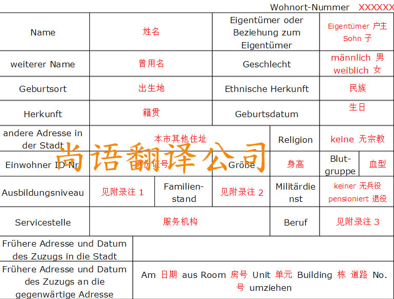戶口本翻譯公司收費標準是什么? 戶口本翻譯公司收費標準是什么?