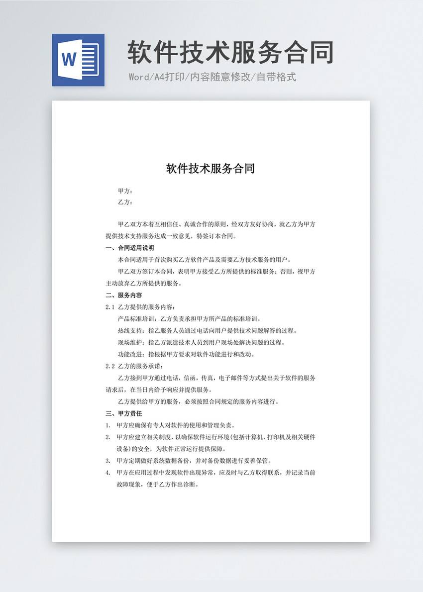 翻譯服務合同如何提出要求？怎樣保證翻譯質量？