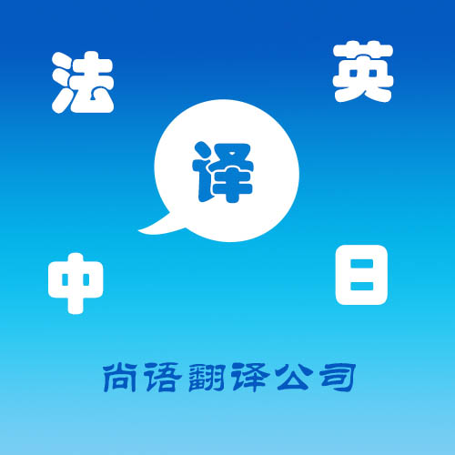 中譯英翻譯收費受到哪些因素的影響？