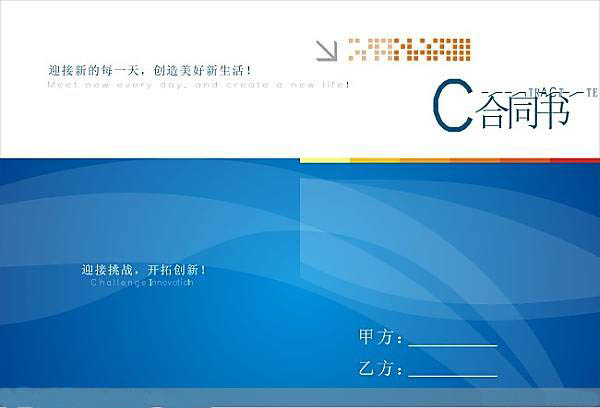 合同翻譯價格高低不等，如何選擇優質公司？