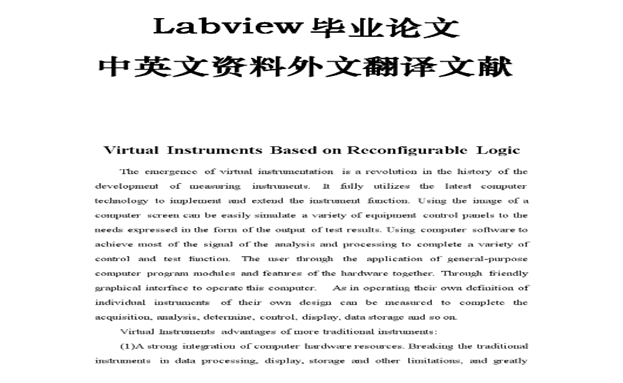 論文翻譯標準收費多少錢，可以免費試譯嗎？