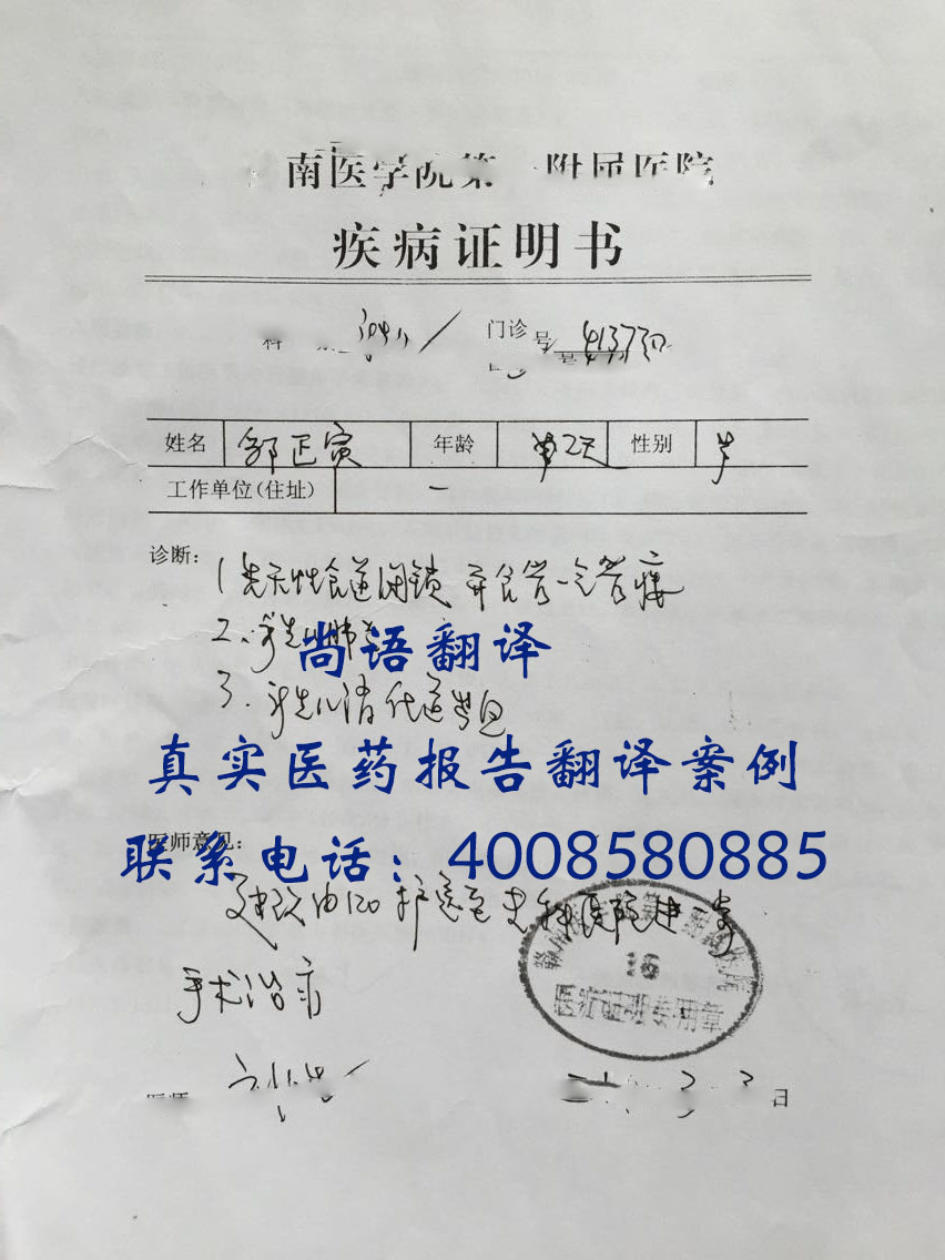 病例翻譯價(jià)格是多少?按字?jǐn)?shù)還是按頁(yè)數(shù)收費(fèi)? 病例翻譯價(jià)格是多少?按字?jǐn)?shù)還是按頁(yè)數(shù)收費(fèi)?