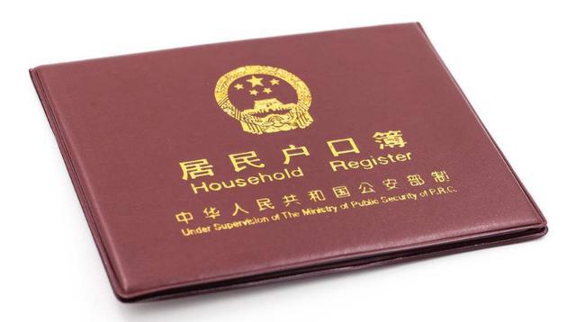 戶口本翻譯收費(fèi)是多少?哪家有人工翻譯_尚語翻譯 戶口本翻譯收費(fèi)是多少?哪家有人工翻譯_尚語翻譯