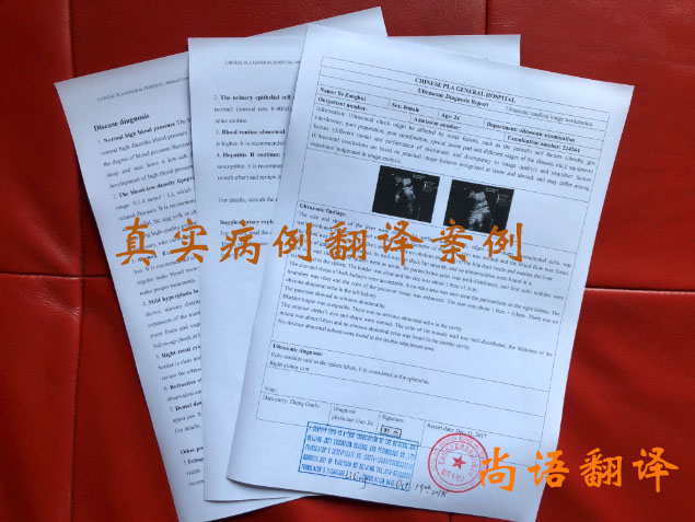 病例翻譯價格收費依據(jù)是什么?翻譯一次病例多少錢? 病例翻譯價格收費依據(jù)是什么?翻譯一次病例多少錢?