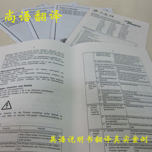 英文說(shuō)明書(shū)翻譯一千字多少錢?怎么收費(fèi)_尚語(yǔ)翻譯 英文說(shuō)明書(shū)翻譯一千字多少錢?怎么收費(fèi)_尚語(yǔ)翻譯