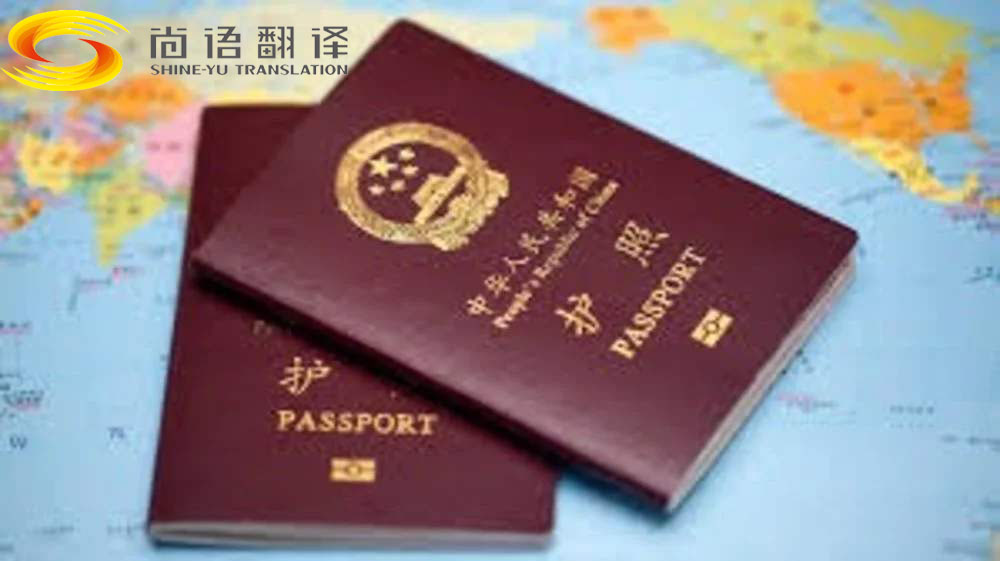 護照翻譯多少錢 護照翻譯多少錢