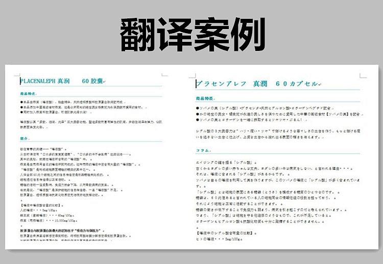 日語合同翻譯-尚語翻譯 日語合同翻譯-尚語翻譯