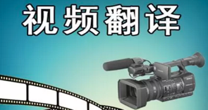 電影字幕翻譯怎么收費？
