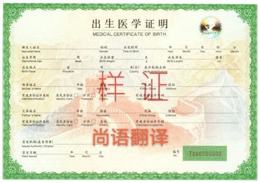 aa7fec060e015b85350f7861cf493b2a.jpg 出生證翻譯.jpg