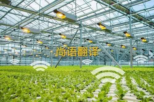 農業科技報告翻譯應該注意哪些事項呢？——正規農業科技報告翻譯公司
