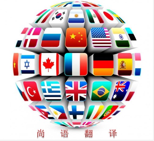 30dcf08a9871cadb0adf62b0ffc451fe.jpg 2021翻譯公司收費.jpg