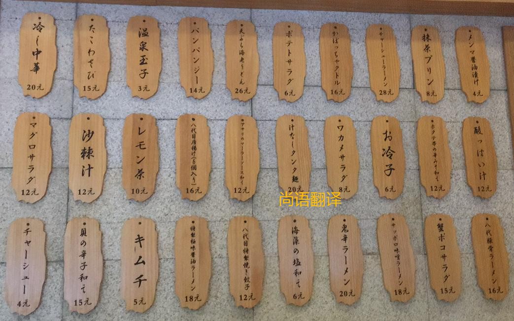 日語資料翻譯的注意事項有哪些？——正規(guī)翻譯公司