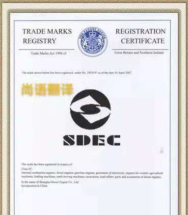 商標注冊證翻譯的注意事項有哪些？——正規(guī)翻譯公司