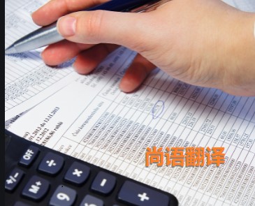 銀行對賬單翻譯該如何選擇正規的翻譯公司？