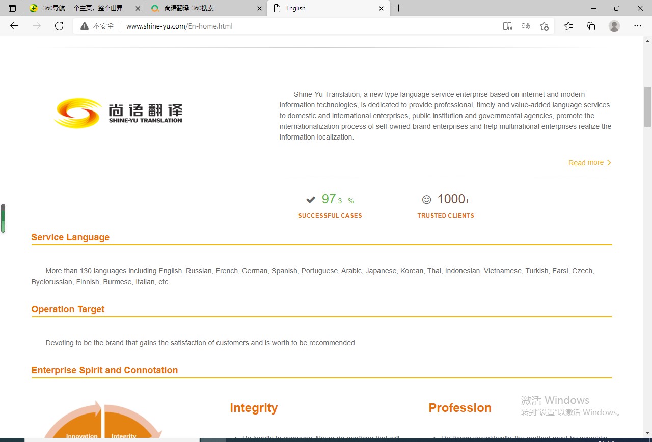 網頁翻譯該如何選擇正規的翻譯公司？