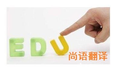 9811257b287d196b447021bc4a6c9485.jpg 英語(yǔ)翻譯技巧.jpg