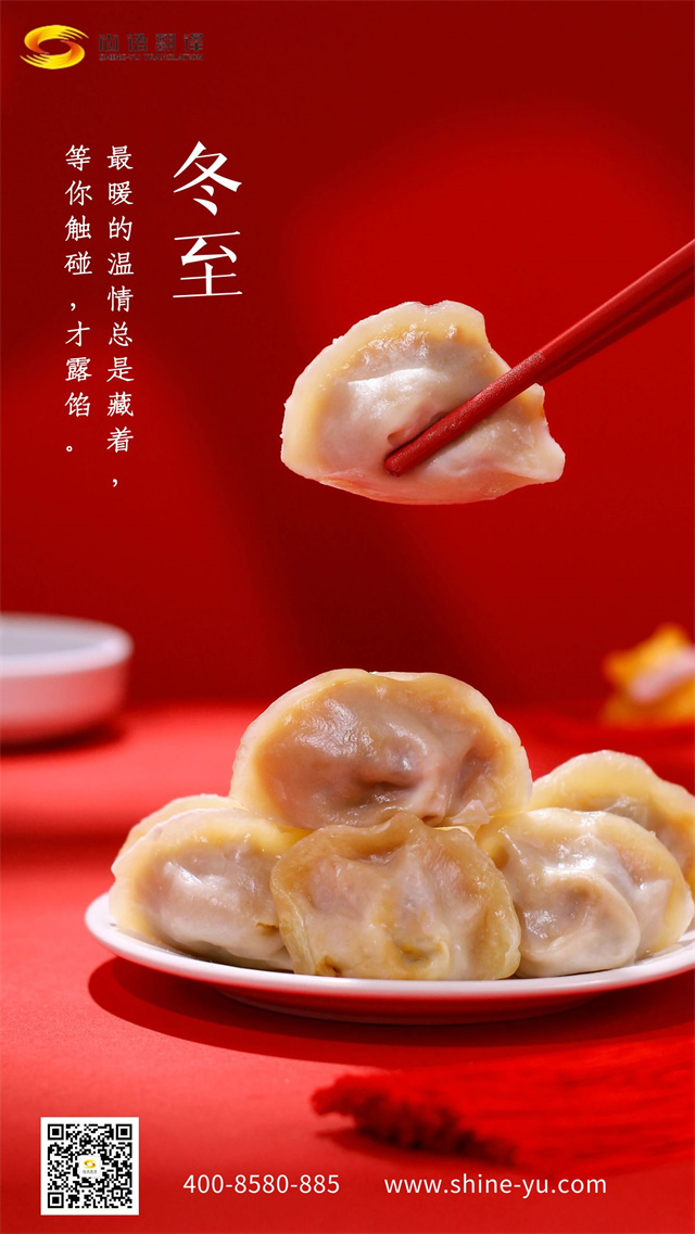 16f9173519e9c3be76c3d09ef5eadf85.jpg 冬至   02_副本.jpg