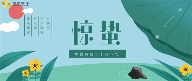 9d9930191fea5b89351a9ab08824d21e.jpg 驚蟄公眾號(hào)  封面.jpg