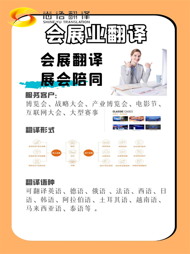 0b65368e970ef870e6ce1a13689fca62.jpg 會展業翻譯_副本.jpg