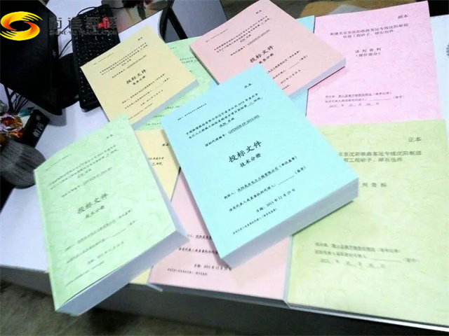 3f5d49dc683f5592ee621a3c07a53ab3.jpg 標(biāo)書(shū)  文件.jpg