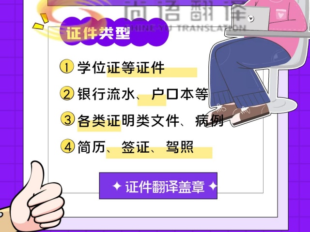 8124dc23bfa8241b4ff4f9e44d3c6559.jpg 證件翻譯  文件.jpg