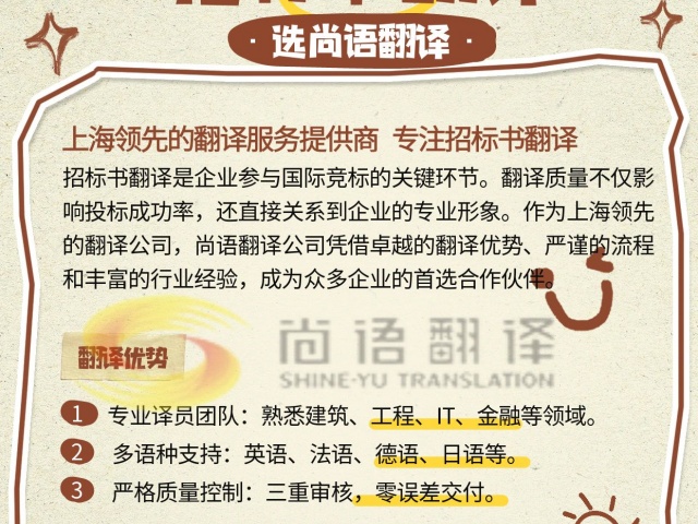 f9e11de111b694b4b13beaa0b0f98905.jpg 標(biāo)書(shū)翻譯公司_1.jpg